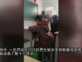 最新爆料女老师的视频大全,最新爆料大盘点