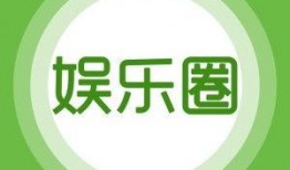 娱乐新闻爆料有哪些类型