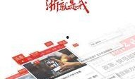 浙江新闻爆料有何作用,揭示社会现象，助力舆论监督