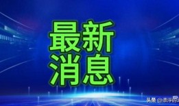怎么找广州增城新闻爆料,揭秘如何有效爆料